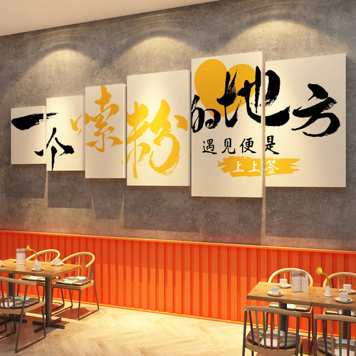 柳州螺蛳一个嗦粉地方店铺墙面装饰画创意广告图贴纸背景米线海报