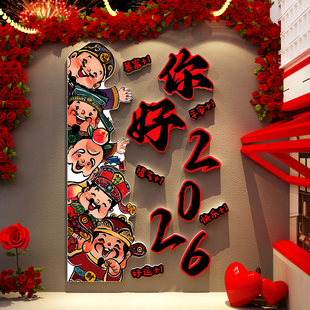 你好2026马新年快乐装饰氛围布置网红打卡区春节场造景财神爷墙贴