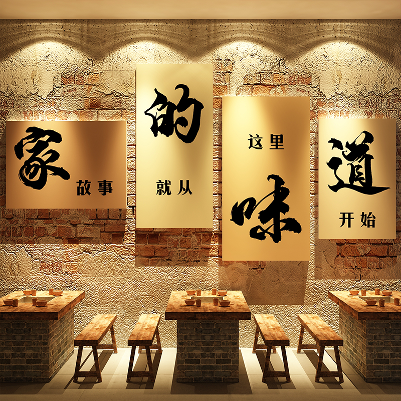 网红饭店墙面装饰餐饮厅农乐家的味道壁画湘土菜水饺子馆米线创意图片