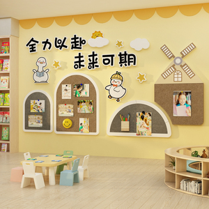 毛毡贴展示板幼儿园墙面装饰材料环创主题成品文化布置托管班走廊