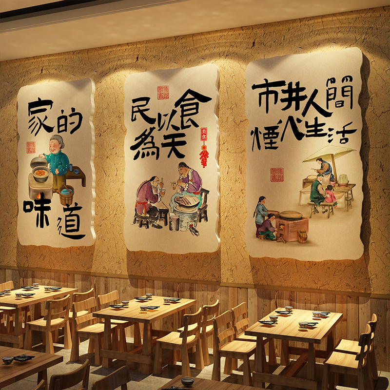 农家乐小院饭店墙面装饰布置餐饮馆文化挂画破旧复古火锅市井风格