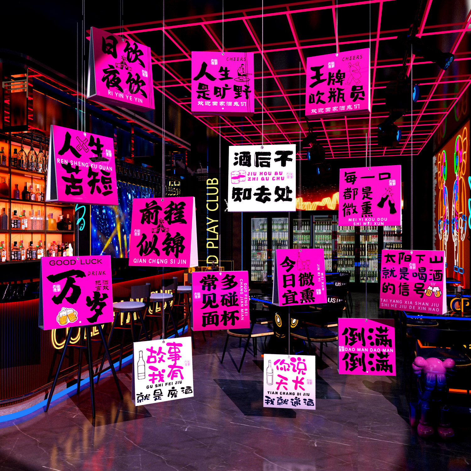 网红卡清吧小酒馆装饰挂件氛围布置烧烤工业风店墙空中吊顶天花板