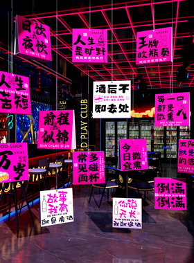 网红卡清吧小酒馆装饰挂件氛围布置烧烤工业风店墙空中吊顶天花板