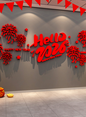 2026马前台新年快乐元旦医院墙面装饰公司开门红文化氛围布置银行