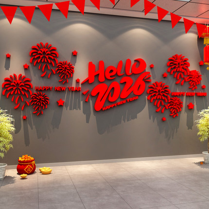2026马前台新年快乐元旦医院墙面装饰公司开门红文化氛围布置银行