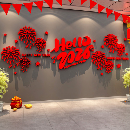 2026马前台新年快乐医院墙面装饰公司开门红酒店大堂氛围布置银行