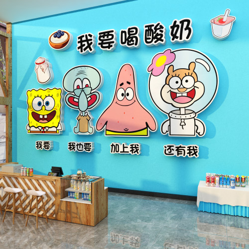 网红打卡手工炒酸奶皮子店墙面布置装饰收银台广告贴纸水果捞海报