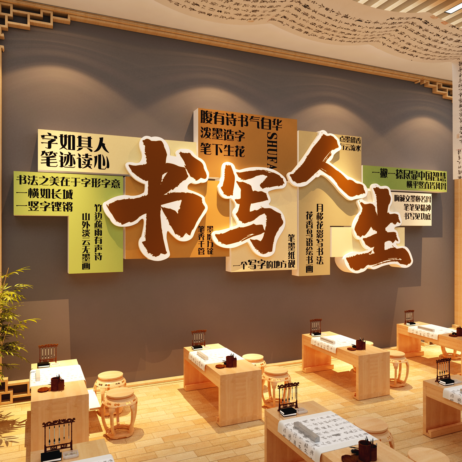 书法教室展示布置装饰硬笔班级墙面培训机构环创文化挂画古风场景图片