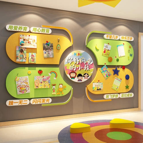 毛毡照片幼儿园环创墙面装饰托管班文化机构教室形象一楼大厅照片