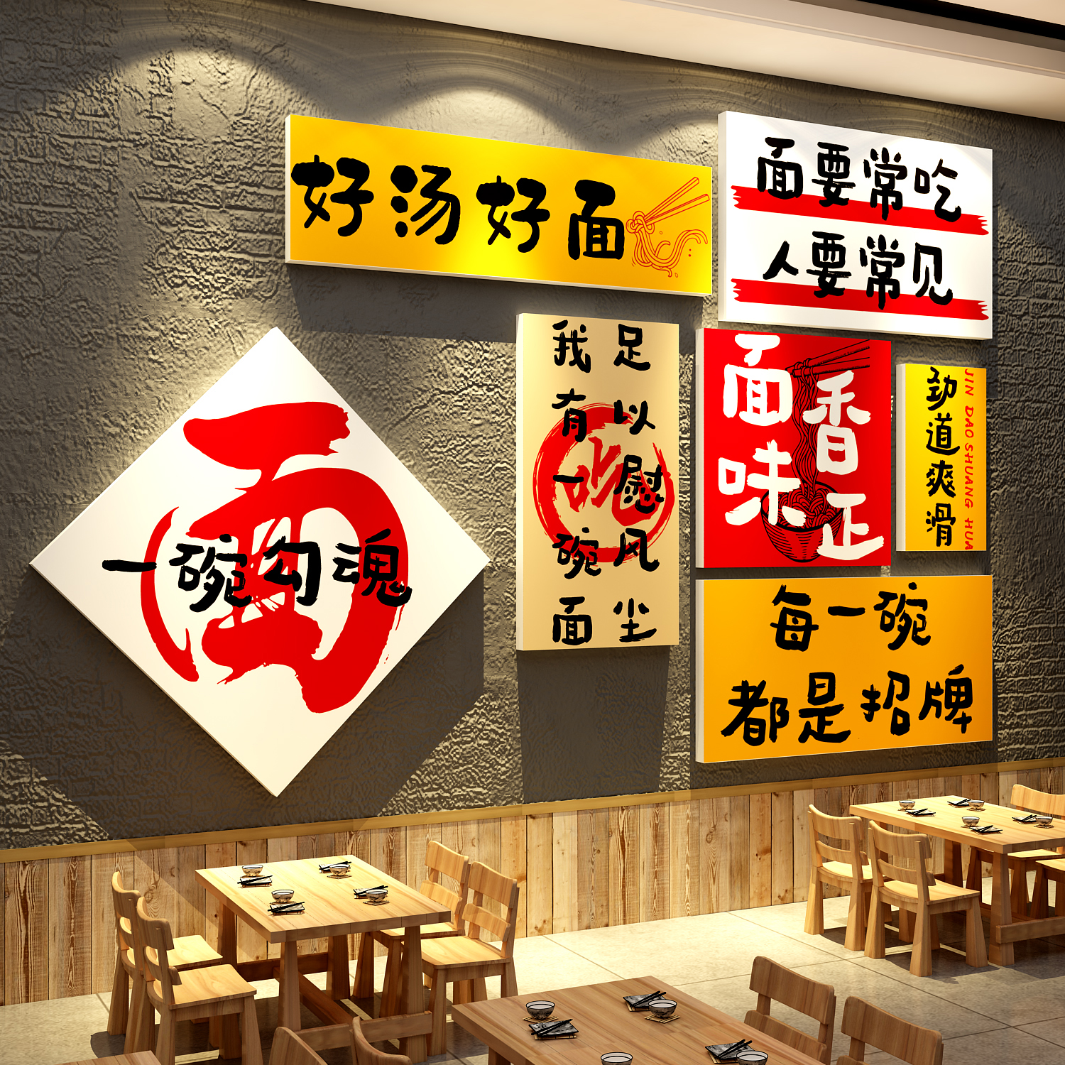 陕西牛肉板面馆形象墙装饰米线店餐饮专用壁画重庆小广告贴纸布置图片