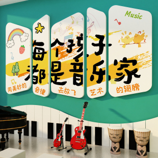 声音乐会教室墙面装饰布置钢琴行房文化培训机构幼儿园环创区材料
