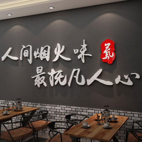 网红酒吧龙虾馆串串米线墙面装饰