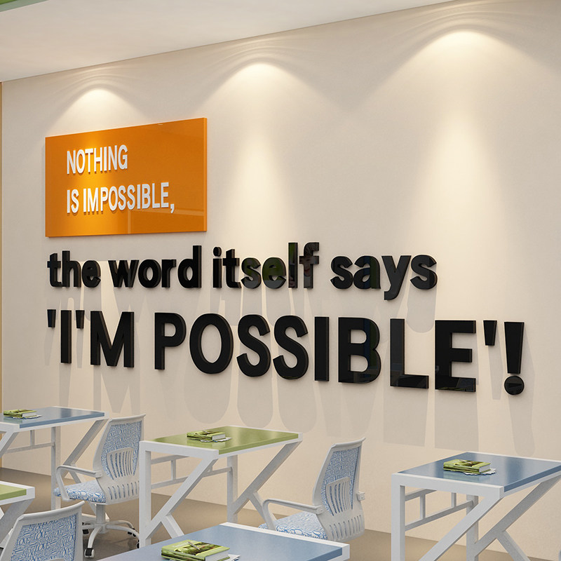 英语角励志标语教室布置装饰文化托管班墙面环创工作培训机构贴纸,家居饰品,软装墙贴,淘宝优惠券,粉丝福利购,淘宝优惠卷