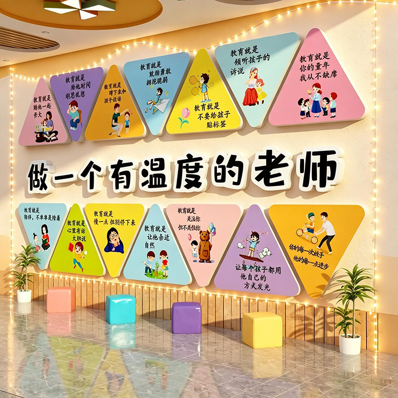 幼儿园环创主题成品墙贴