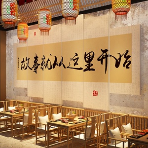 市井风格地摊火锅店墙面装饰氛围布置创意餐饮复古破怀旧场景贴画