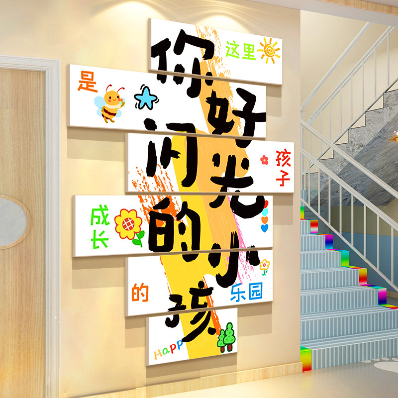 你好闪光的小孩贴幼儿园墙面装饰环创主题成品六一童节教室黑板报