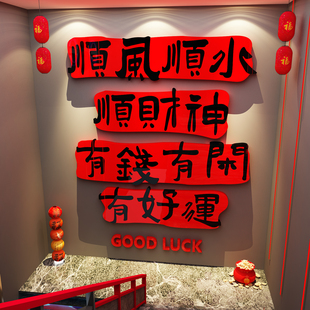 2026马新年春节元旦墙面装饰网红楼梯护栏杆扶手台阶贴纸氛围布置