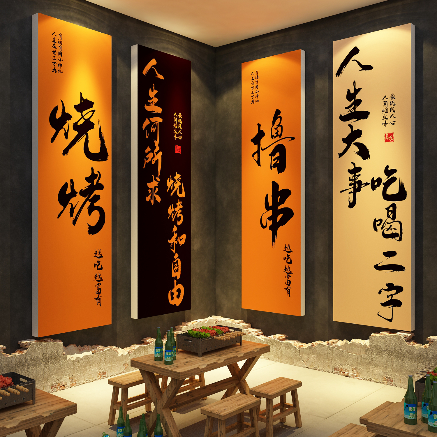 网红烧烤肉店墙面装饰创意餐饮画工业风形象氛围布置广告牌贴纸破图片