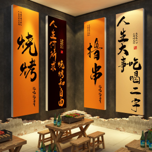 烧烤肉串店墙面装饰修创意酒吧工业风复古怀旧场景氛围门口吸引人