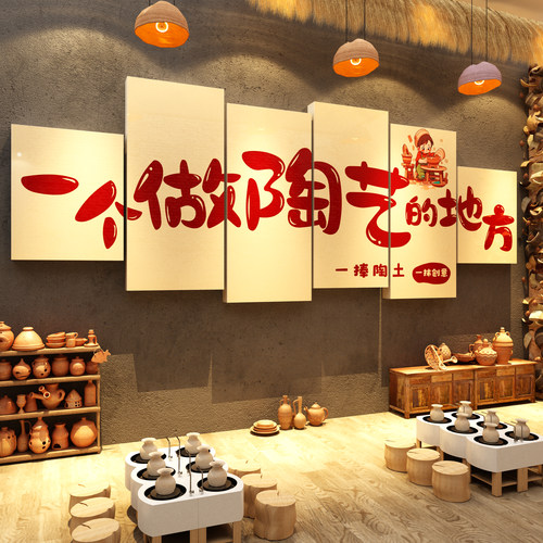 非遗陶泥艺馆店教室幼儿园墙面装饰培训布置环创文化工作挂画打卡
