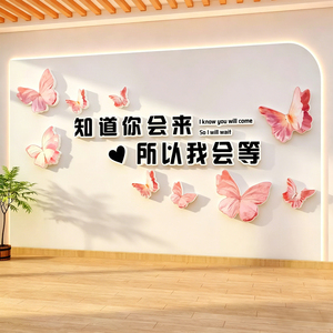 网红打卡美容院进门形象墙贴