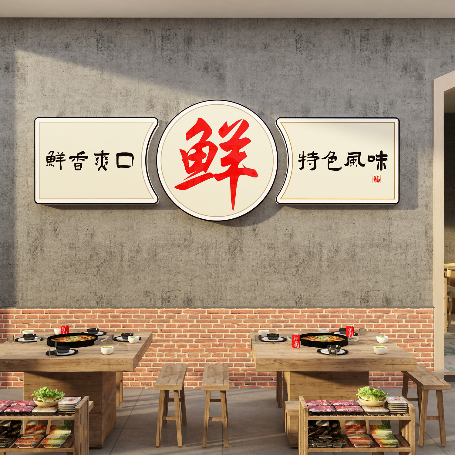 网红烧烤肉串创意饭店墙面装饰布置挂壁画酒馆餐饮文化工业风贴纸