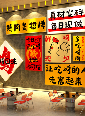 市井风格柴火地锅烧黄焖炭炉鸡店墙面装饰海报贴炒公煲餐饮画药膳