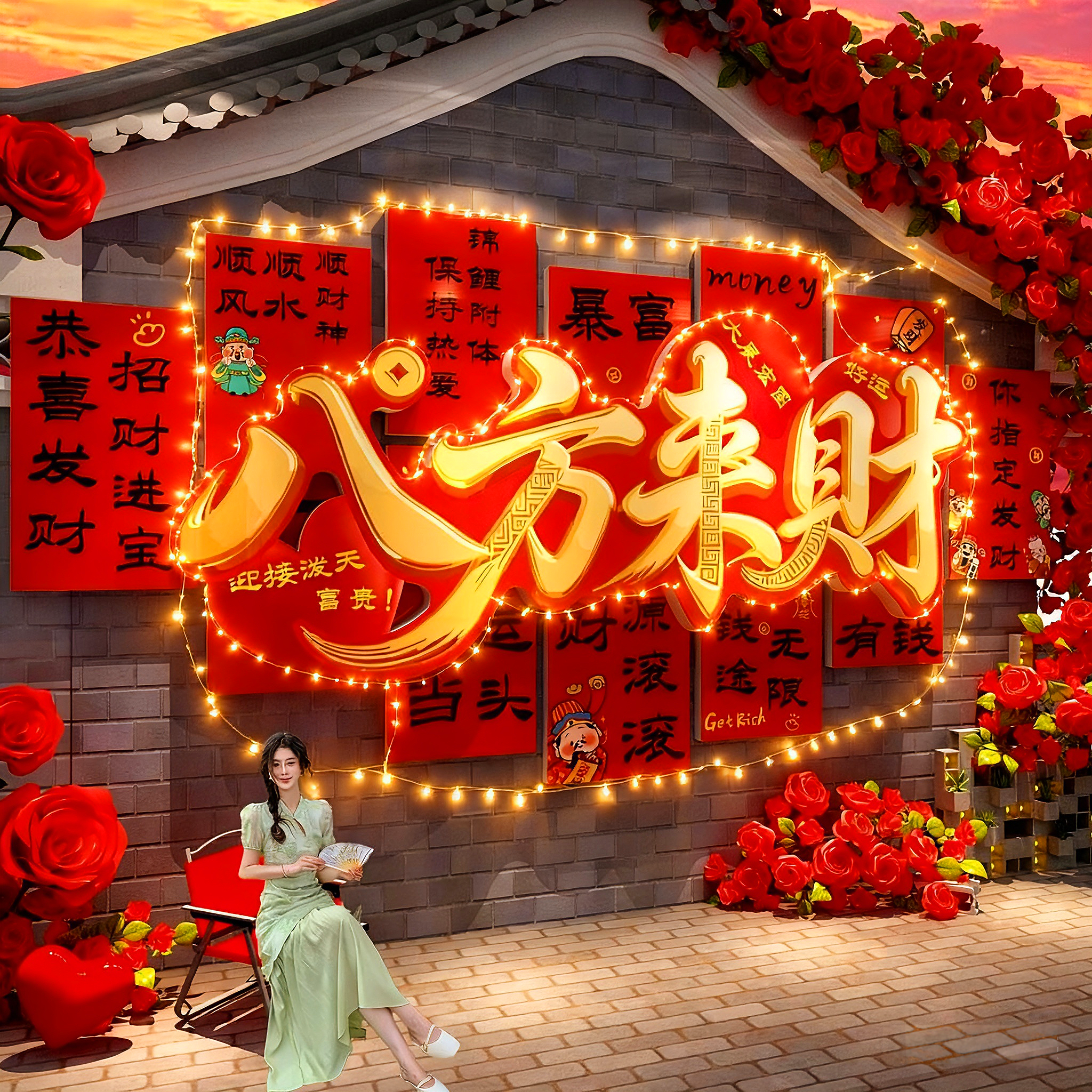 网红打卡墙面装饰八方来财餐饮店新马年布置2026春节发财小院氛围