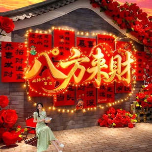 网红打卡八方来财2026马新年快乐小院氛围场景布置玫瑰花墙面装饰