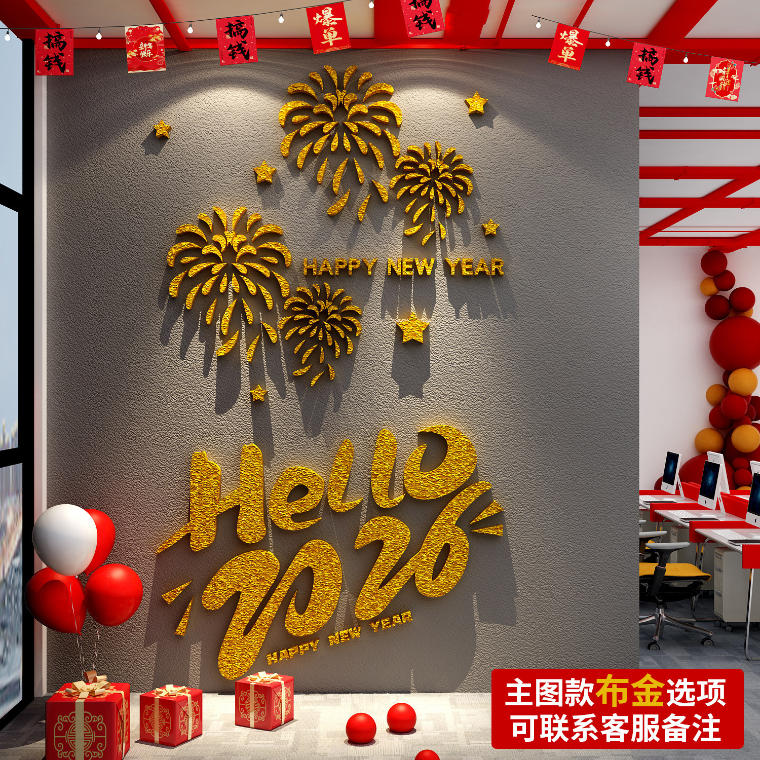 2026马新年快乐立体字公司前台墙面装饰医院开门红职场气氛围布置,家居饰品,文化墙贴,淘宝优惠券,粉丝福利购,淘宝优惠卷