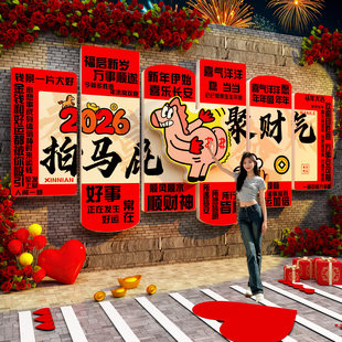 2026马新年装饰网红打卡户外小院玫瑰花墙面元旦春节氛围布置造景