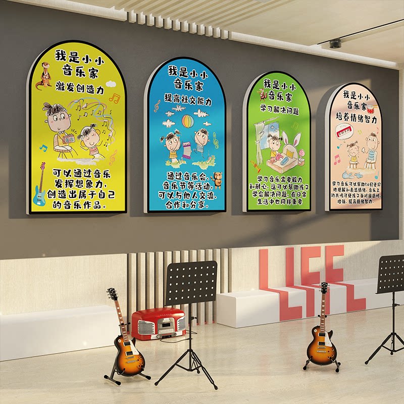 音乐会教室墙面装饰布置钢琴行房文化环创架子鼓幼儿园挂画工作