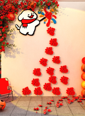 2026福字贴玫瑰花网红打卡马新年味元旦装饰氛围布置吸引顾客神器