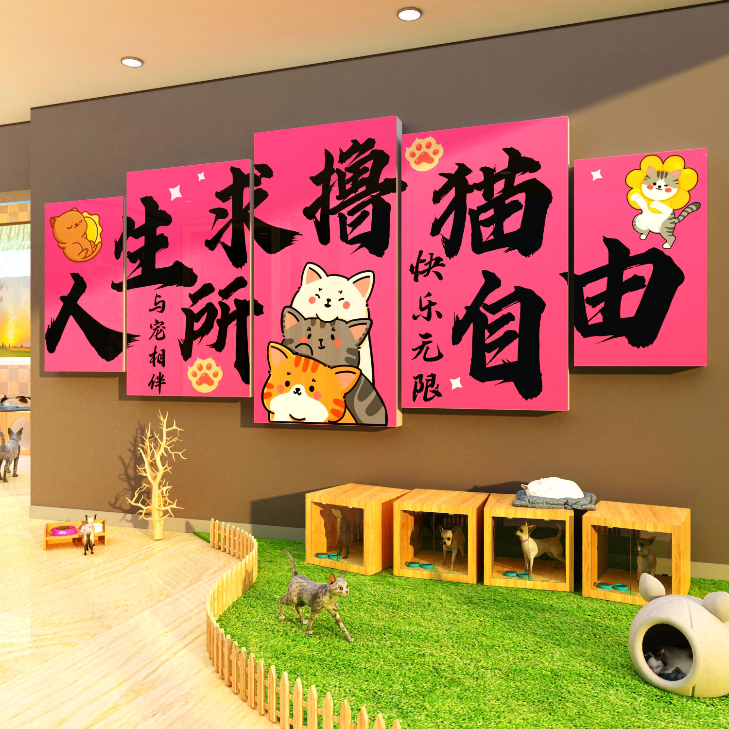 网红宠物店背场景墙面软装饰品画直播间布置撸猫馆咖房贴纸形象