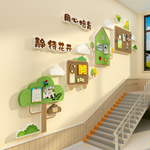 毛毡贴幼儿园楼梯墙面装饰环创主题成品托管班级文化展示板栏照片