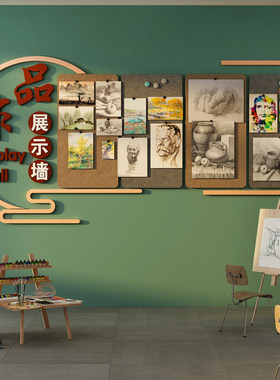 毛毡板美术作品展示墙贴面