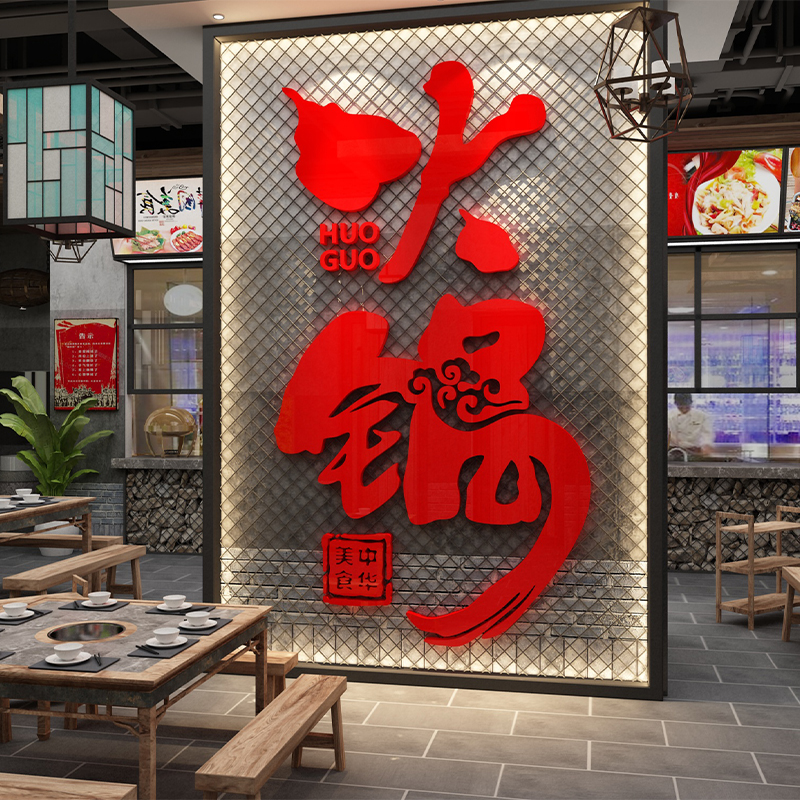 网红打卡市井风格地摊火锅店墙面装饰画氛围布置工业高级感贴门口