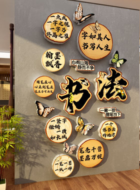 书法教室布置装饰硬笔挂画培训机构班级墙面环创文化贴纸作品展示