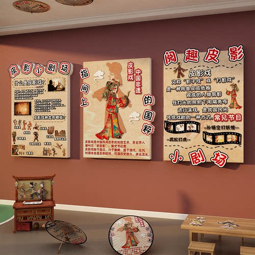 幼儿园皮影戏展板主题教室布置环创中国传统非遗文化墙面装饰画