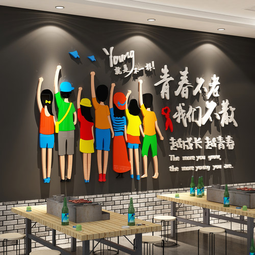 网红烧烤肉串火锅店墙面装饰
