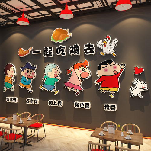 网红地火锅柴烧炒鸡公煲饭破黄焖店墙面装饰餐饮蜡笔小新画广告牌