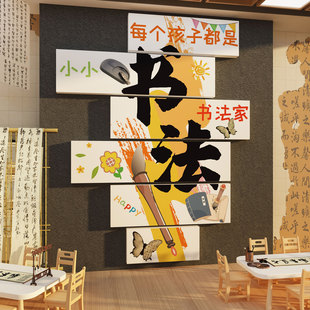 硬笔书法作品展示教室氛围布置装饰墙面环创文化挂贴画培训机构班