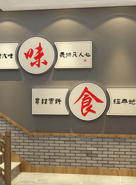 网红楼梯扶手饭馆餐饮店