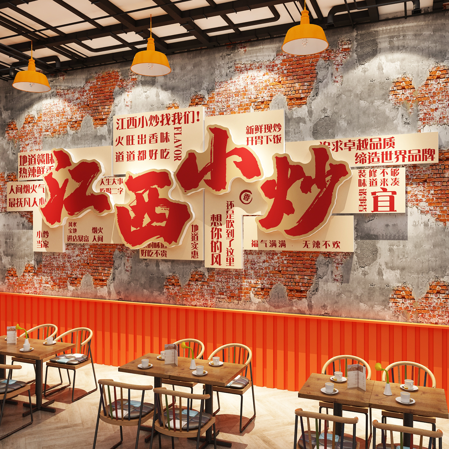 网红江西小炒装饰湖湘菜馆贴纸中餐饮店墙面画饭店广告牌特色海报