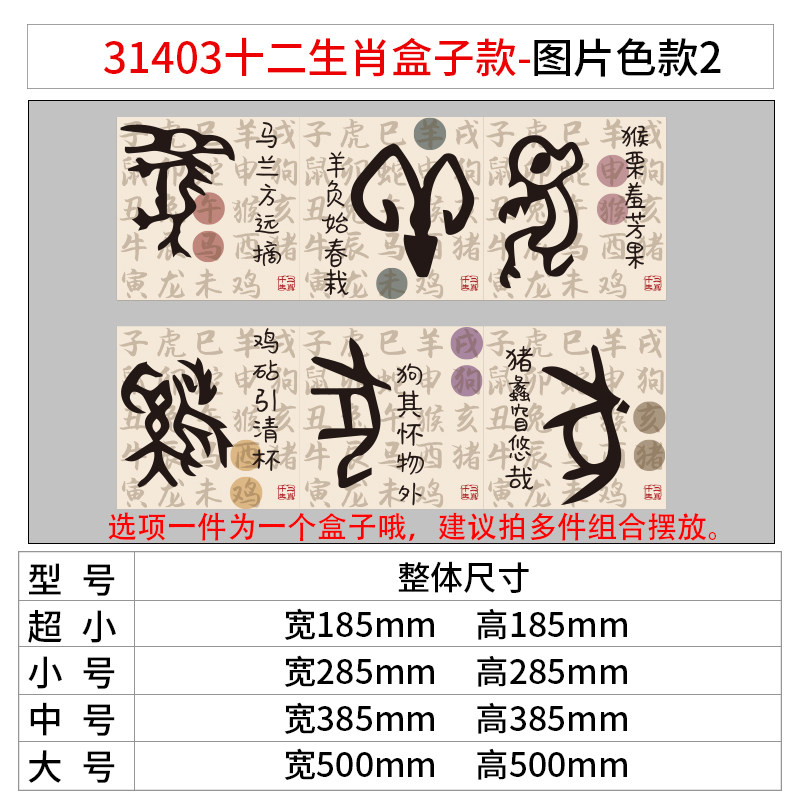 甲骨文贴纸画象形字十二生肖环创幼儿园墙面装饰主题布置书法教室