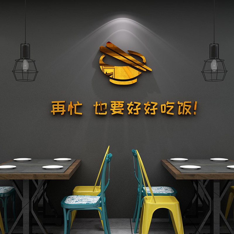 网红饭店墙面装饰火锅快中餐饮馆厅小吃食堂创意文化壁画贴纸挂画图片