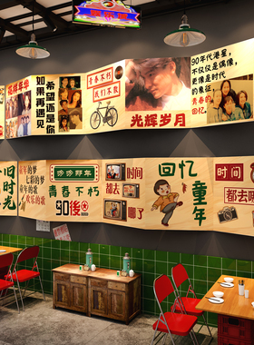 复古港风明星贴打卡怀旧老物件890年代墙面装饰餐饮破店烧烤布置