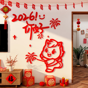 2026春节过马新年快乐烟花贴画电视机背景墙面装饰客厅3d立体布置