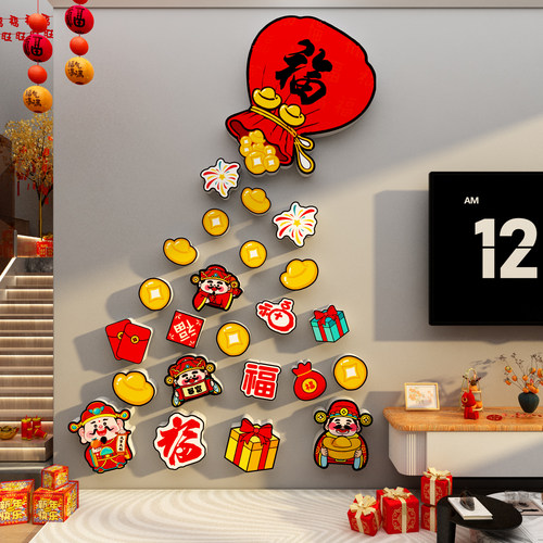 2026马新年味春节福袋贴画电视机背景墙面装饰财神客厅3d立体职场