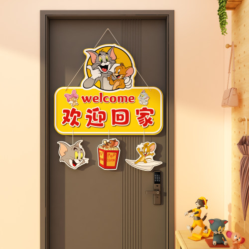 猫和老鼠海报欢迎回家电梯厅一入户门口牌贴纸画墙面装饰布置仪式